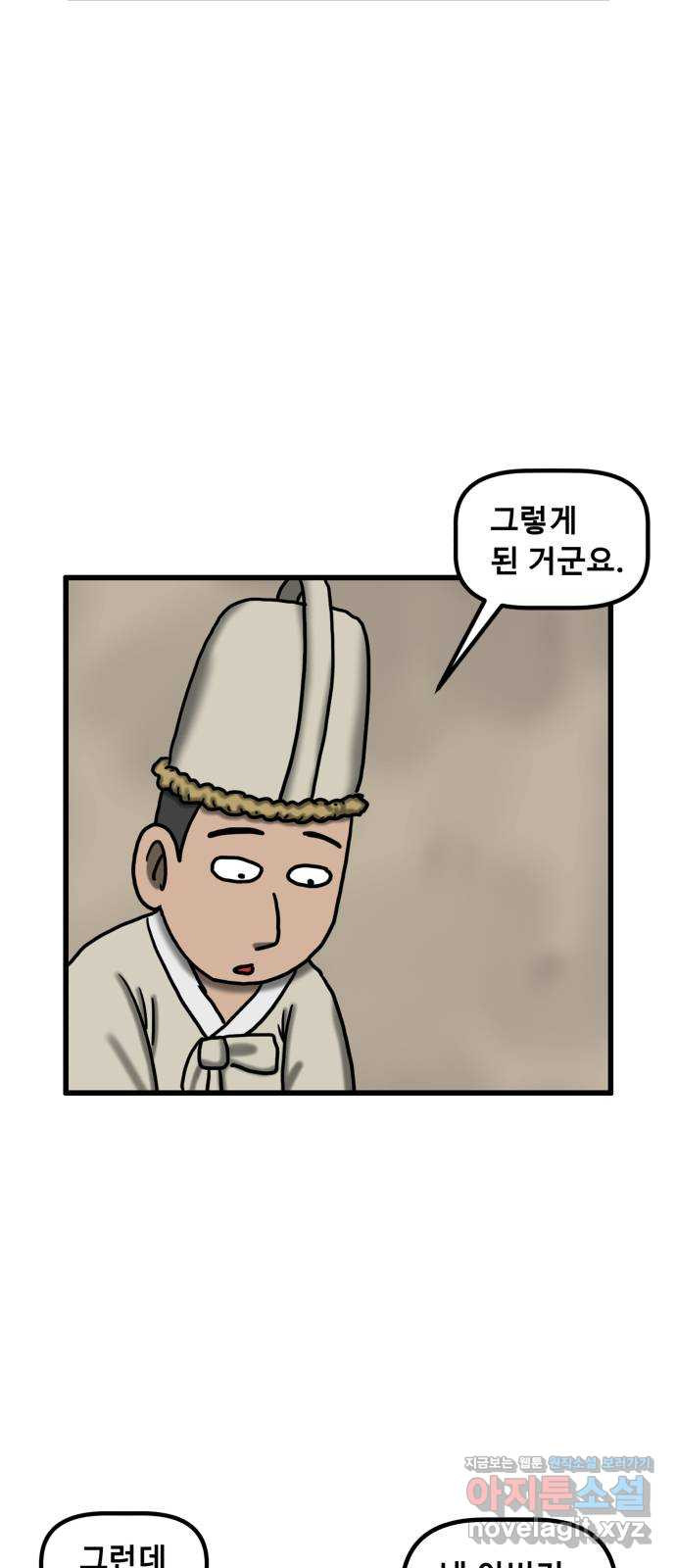 무서운게 딱좋아! 113화. 저승사자의 문제 (3) 46