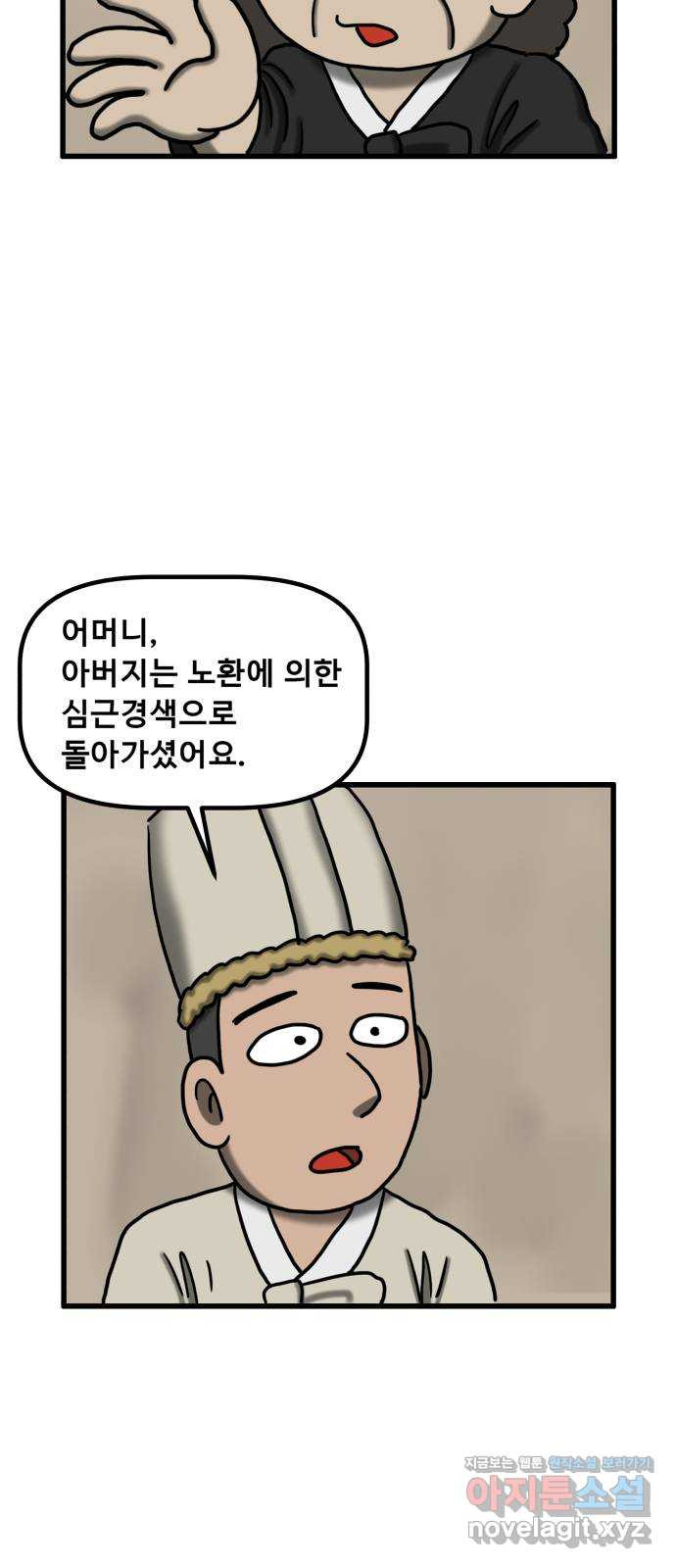 무서운게 딱좋아! 113화. 저승사자의 문제 (3) 48