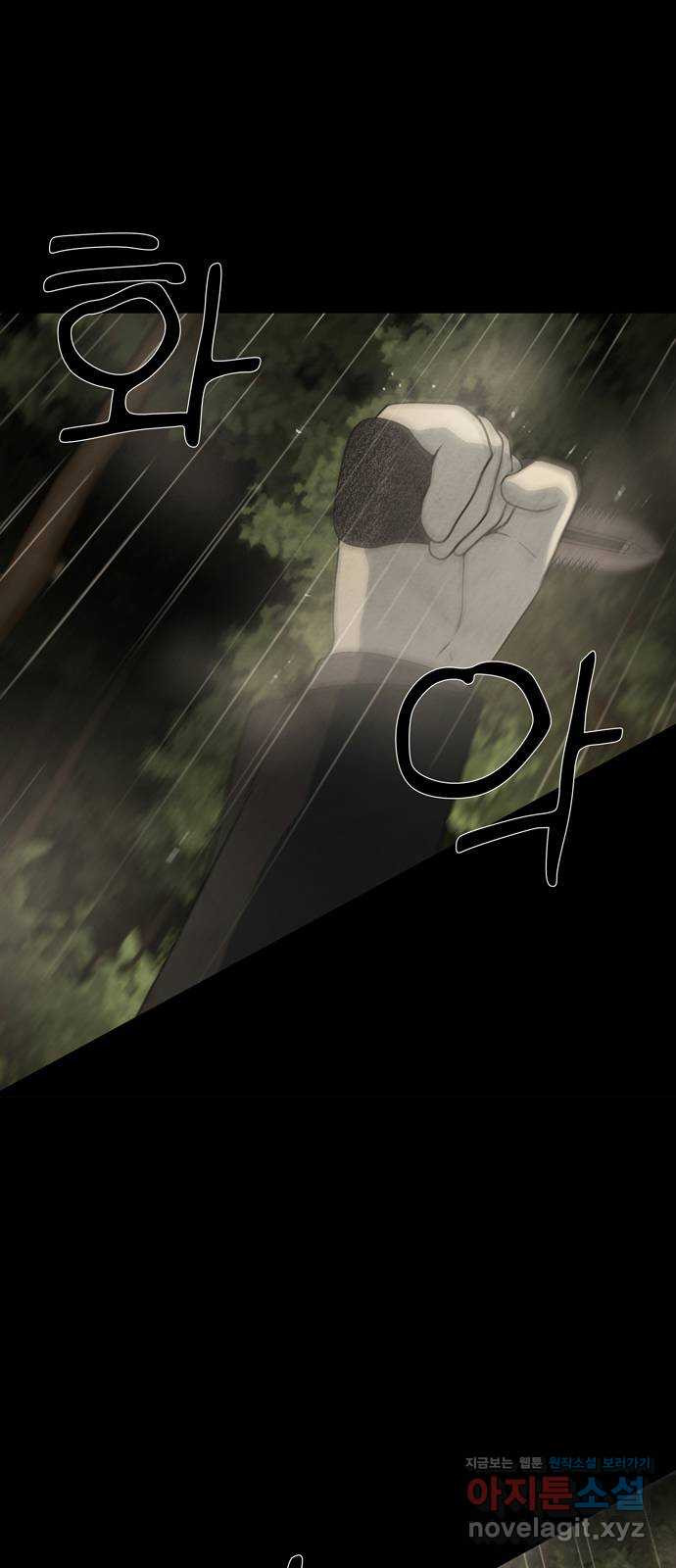 죽고 싶습니다 39화 6