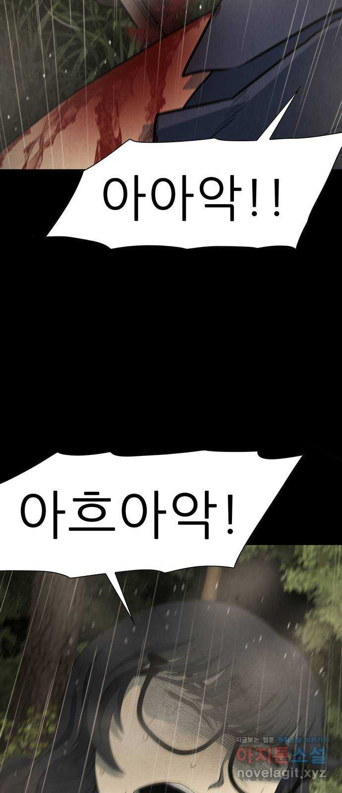 죽고 싶습니다 39화 13