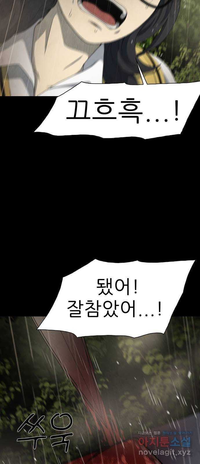 죽고 싶습니다 39화 14