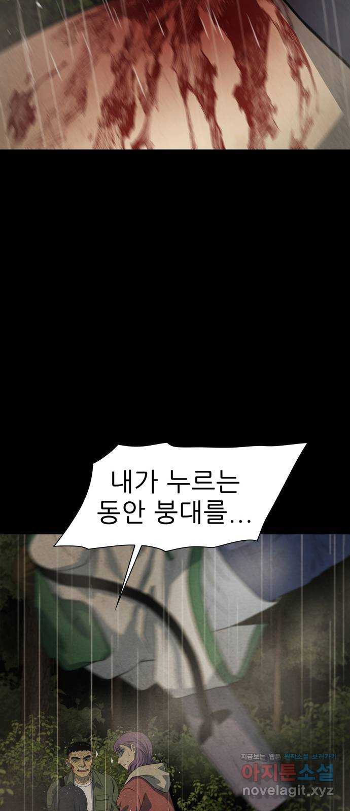 죽고 싶습니다 39화 15