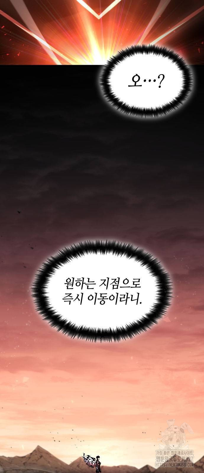 나 혼자 특성빨로 무한 성장 74화 4