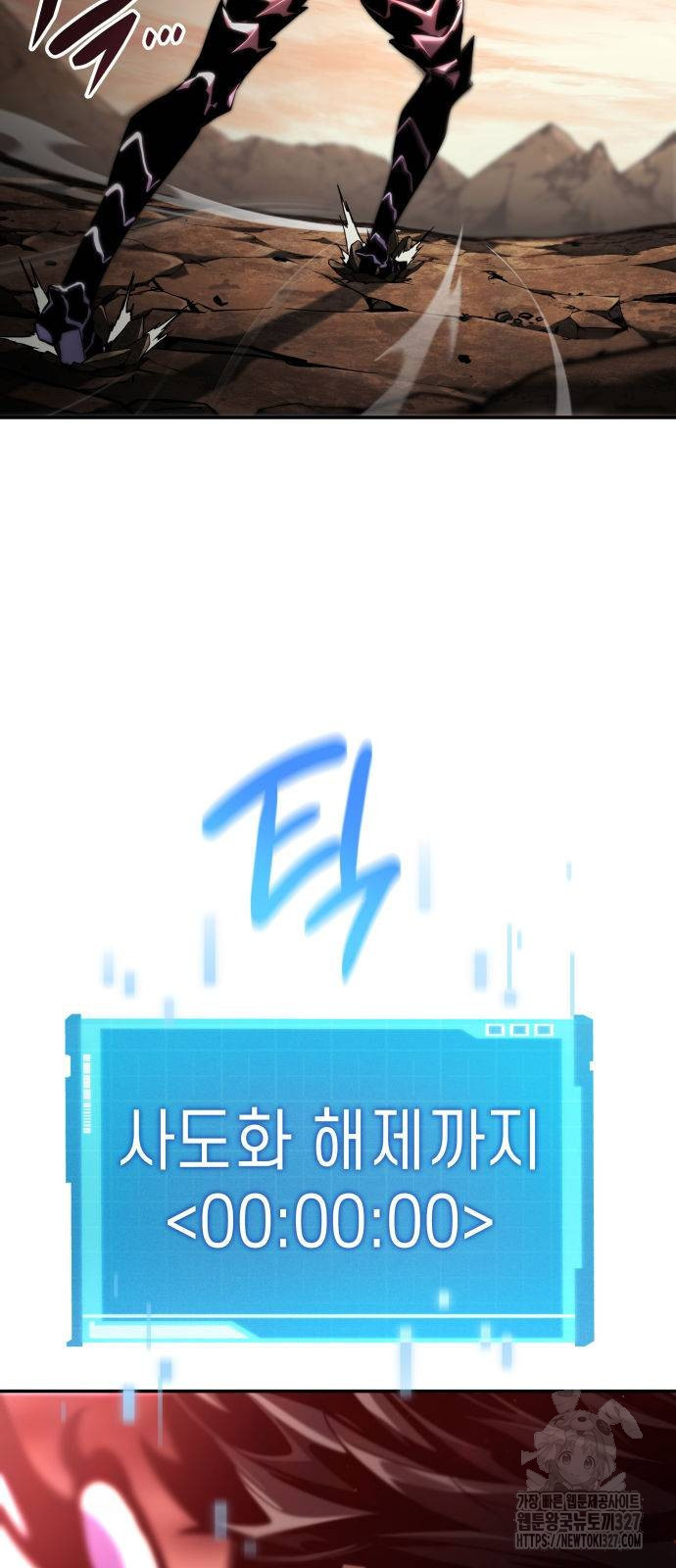 나 혼자 특성빨로 무한 성장 74화 6