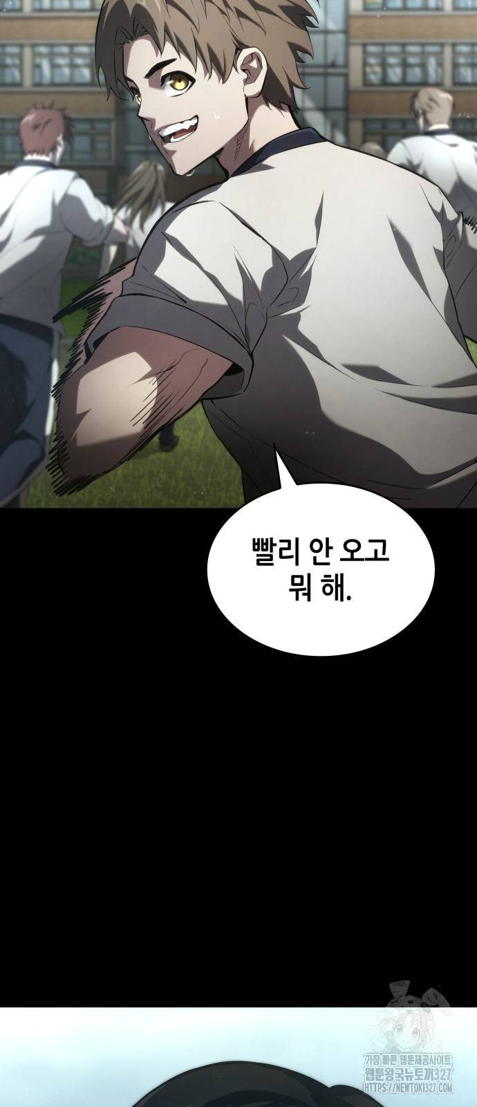 나 혼자 특성빨로 무한 성장 74화 16