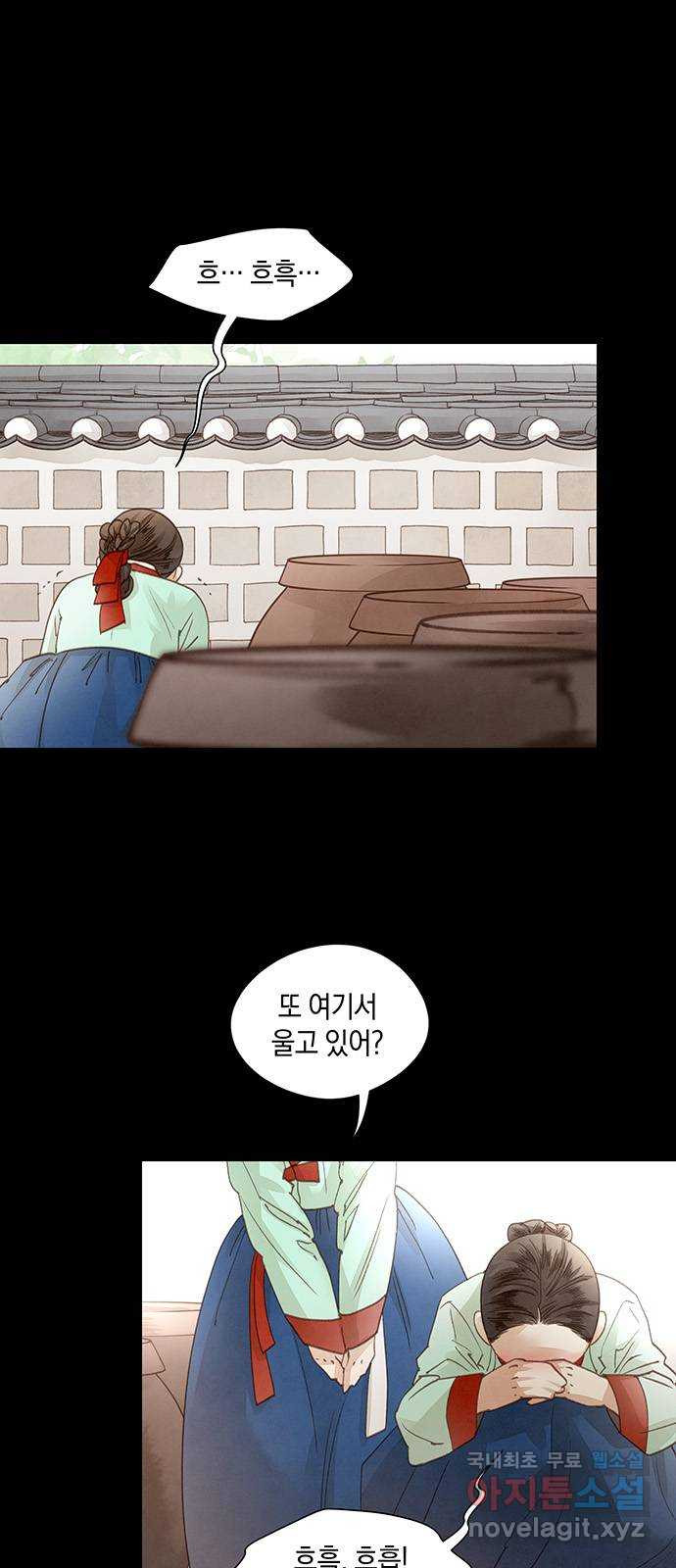 홍 의관의 은밀한 비밀 69화 1