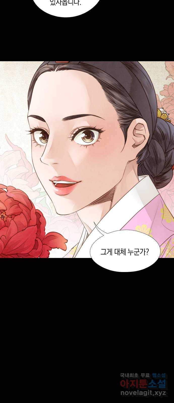 홍 의관의 은밀한 비밀 69화 7