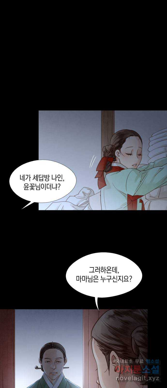 홍 의관의 은밀한 비밀 69화 8