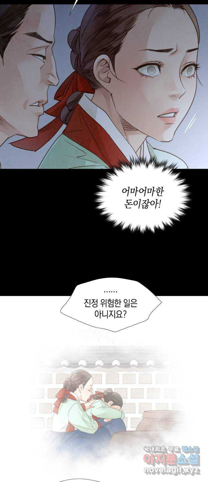 홍 의관의 은밀한 비밀 69화 10