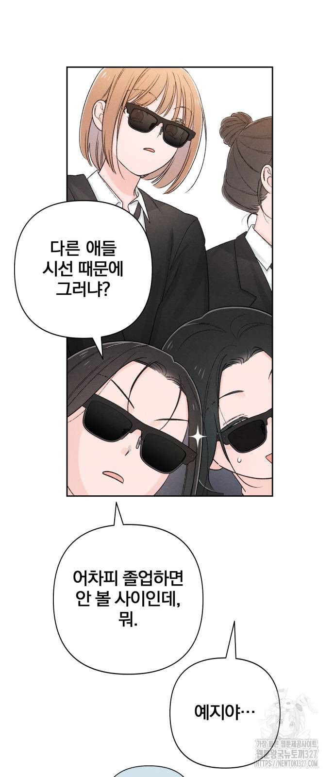 청춘계시록 62화 3