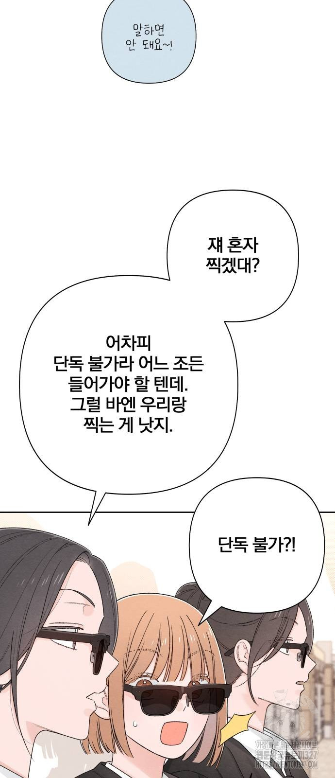 청춘계시록 62화 4