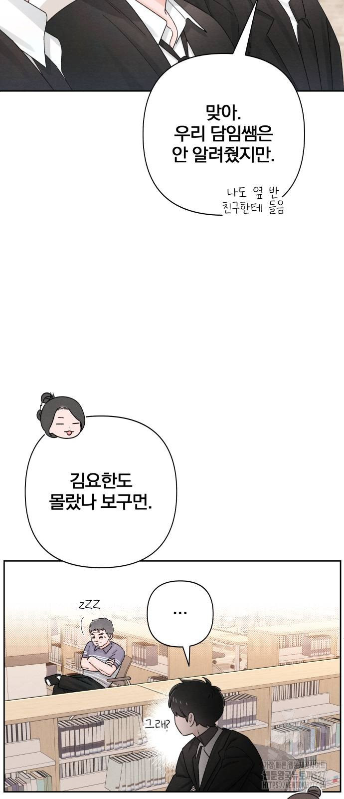 청춘계시록 62화 5