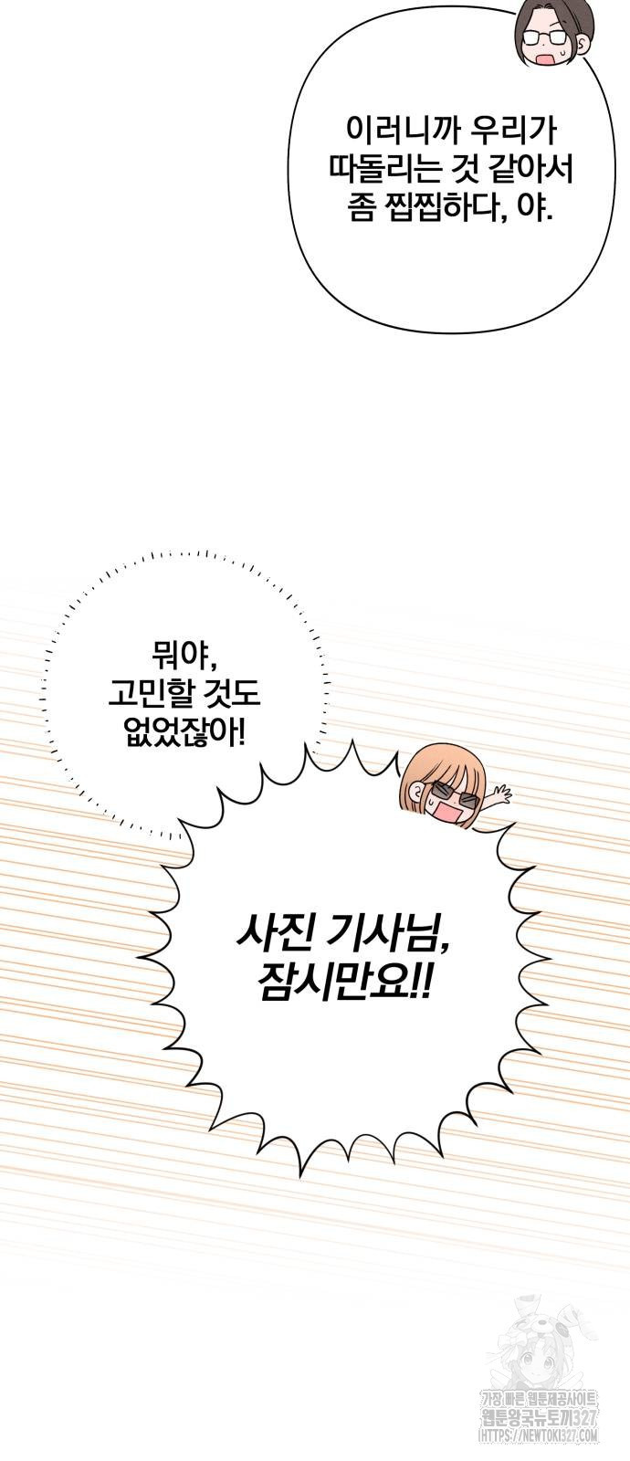 청춘계시록 62화 6