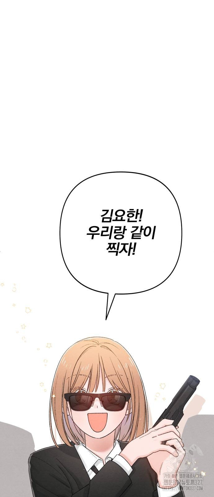 청춘계시록 62화 7