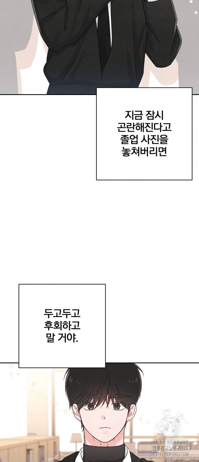 청춘계시록 62화 8