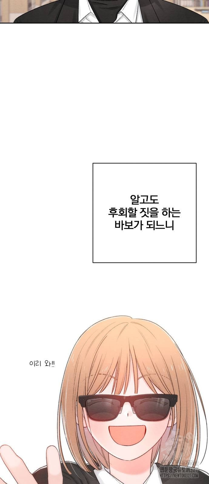청춘계시록 62화 9
