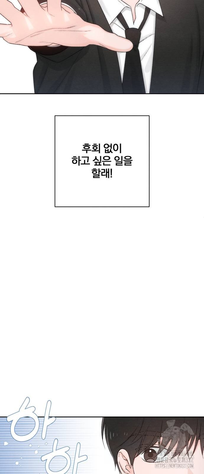 청춘계시록 62화 10