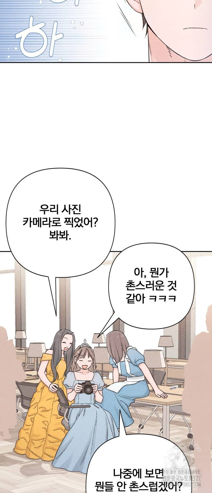 청춘계시록 62화 11