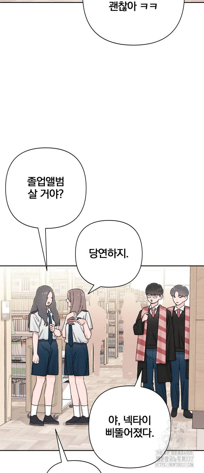청춘계시록 62화 12