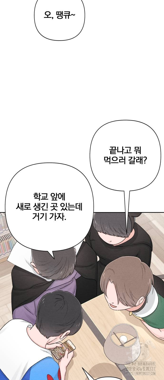 청춘계시록 62화 13