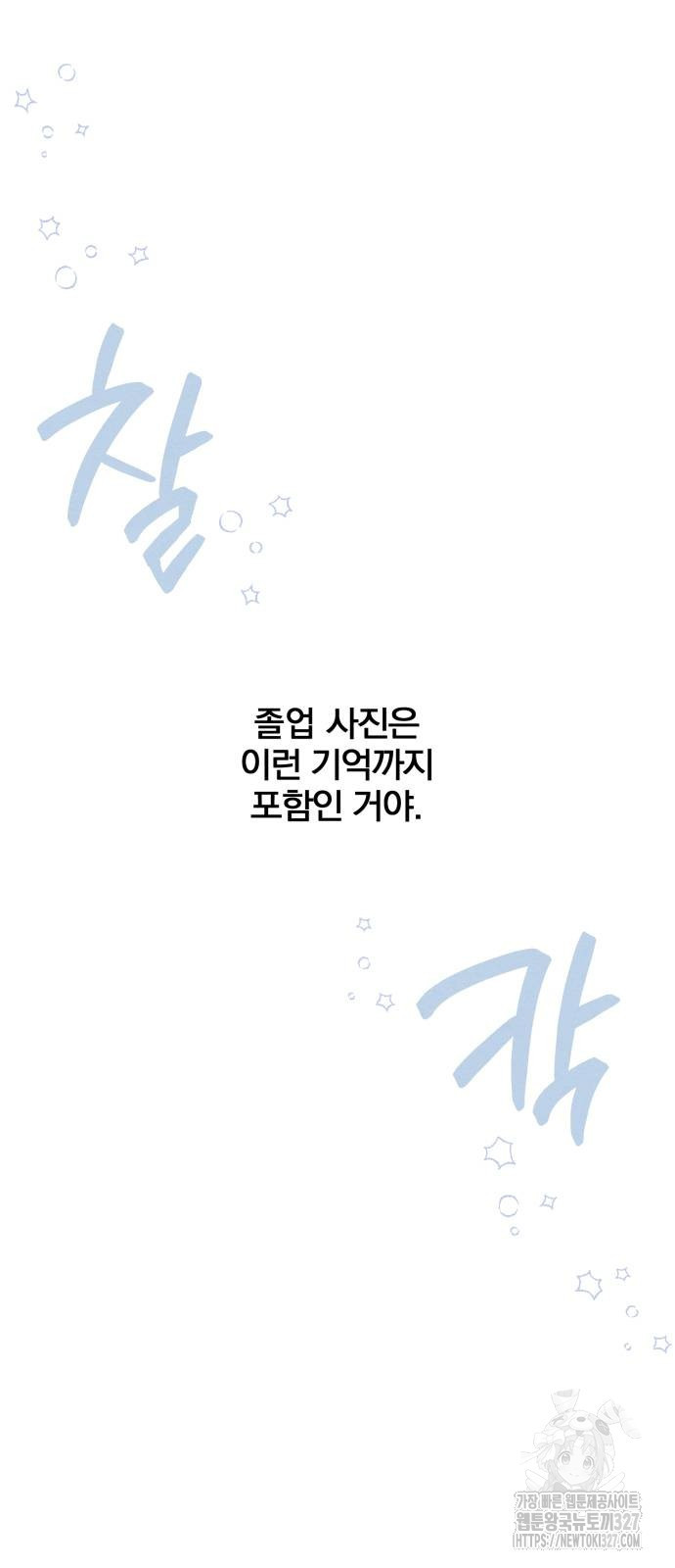 청춘계시록 62화 19
