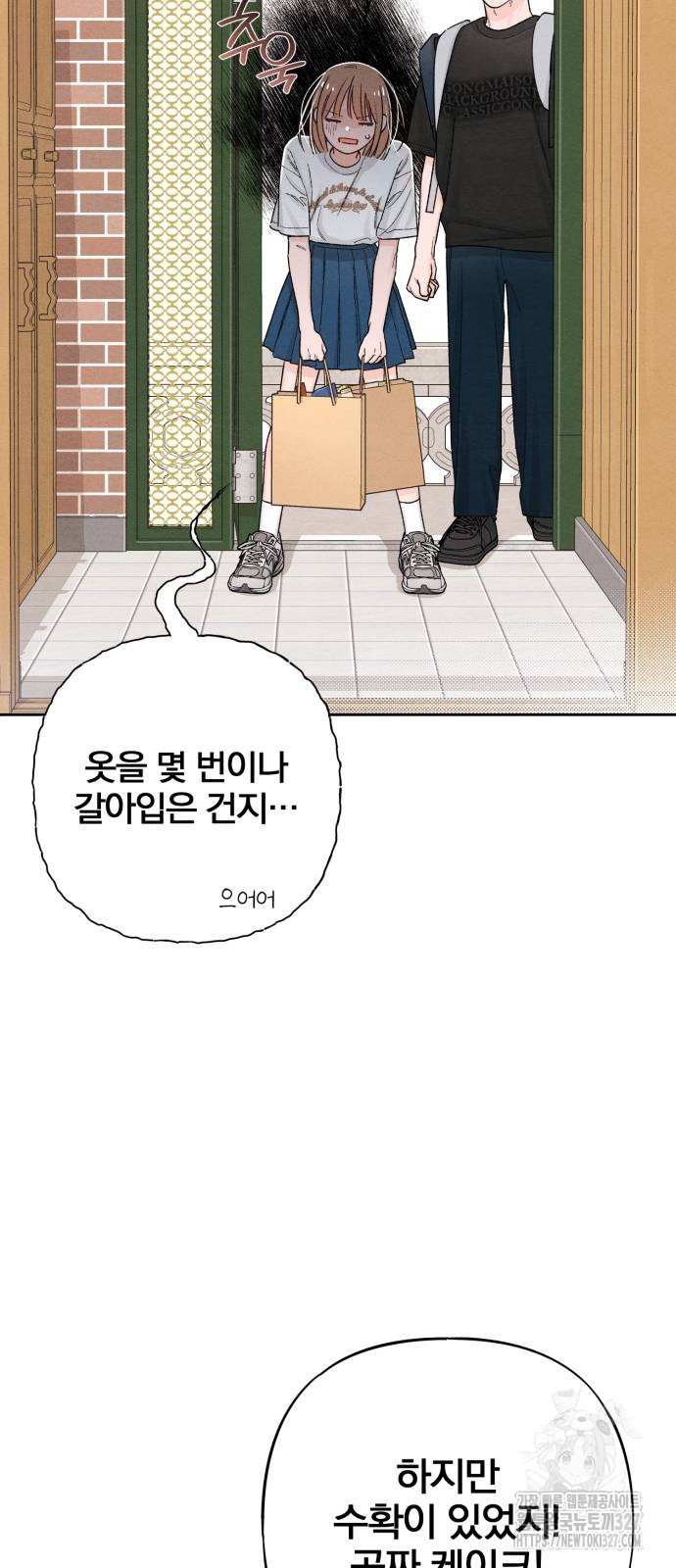 청춘계시록 62화 22