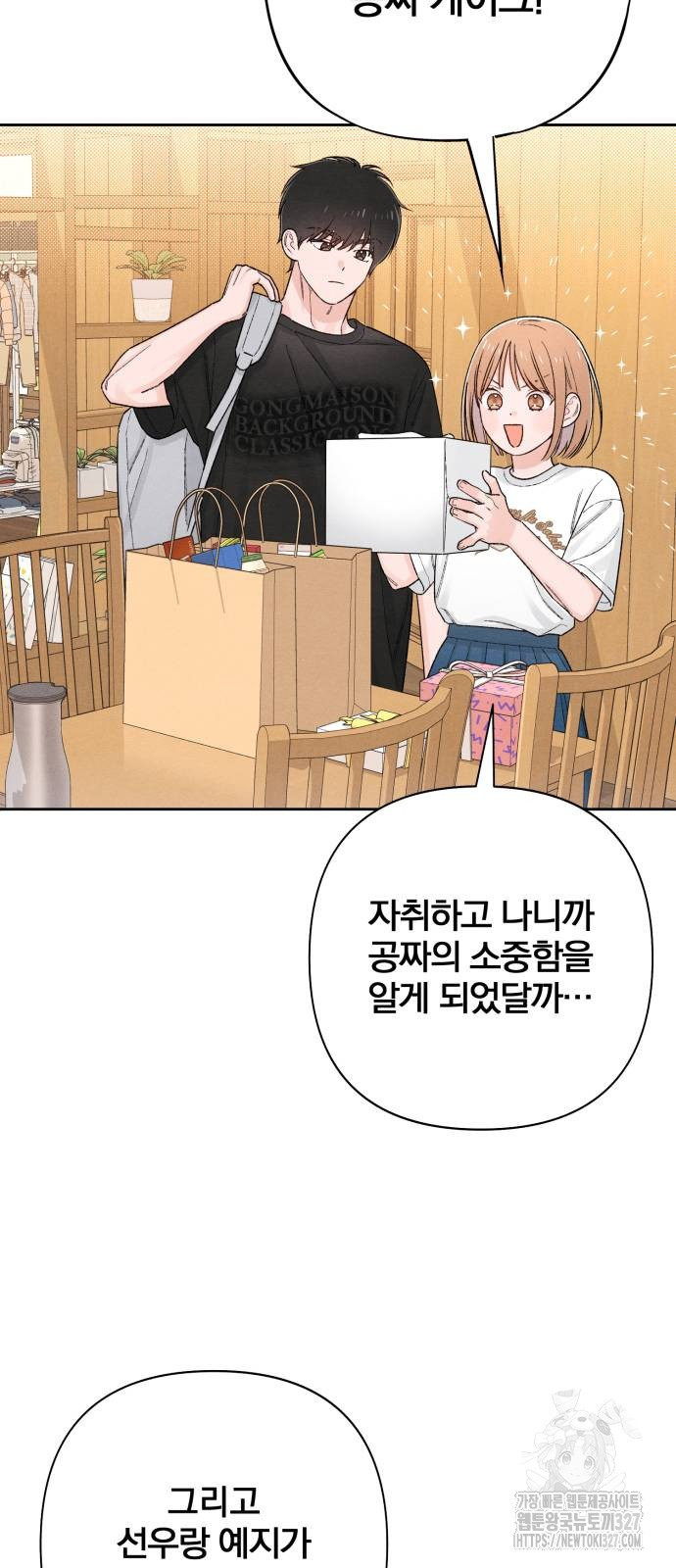 청춘계시록 62화 23
