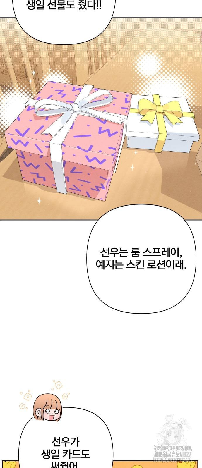 청춘계시록 62화 24