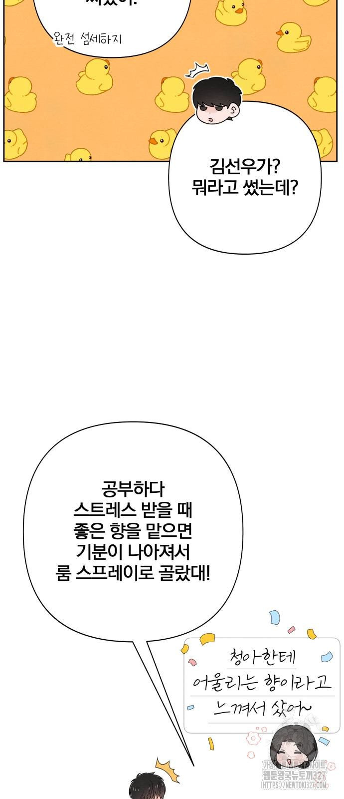 청춘계시록 62화 25