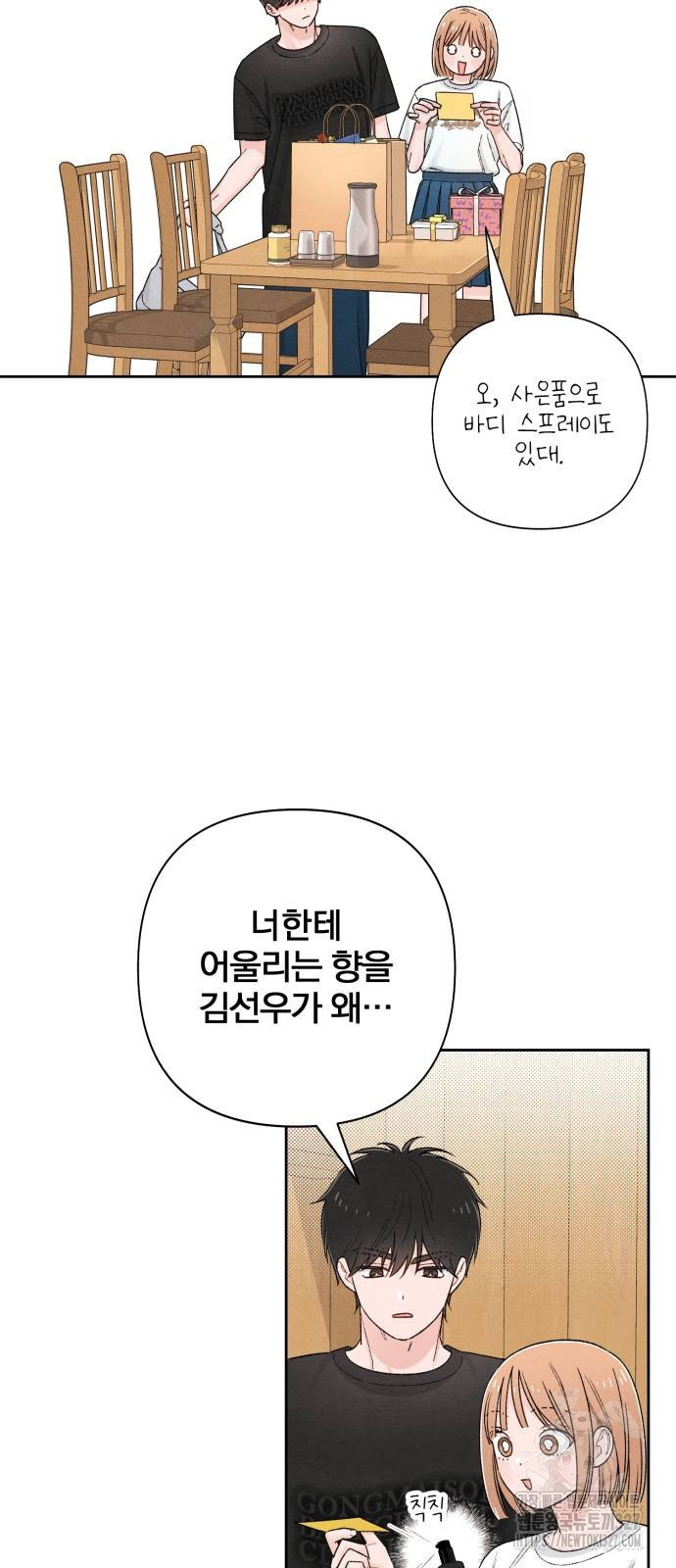 청춘계시록 62화 26