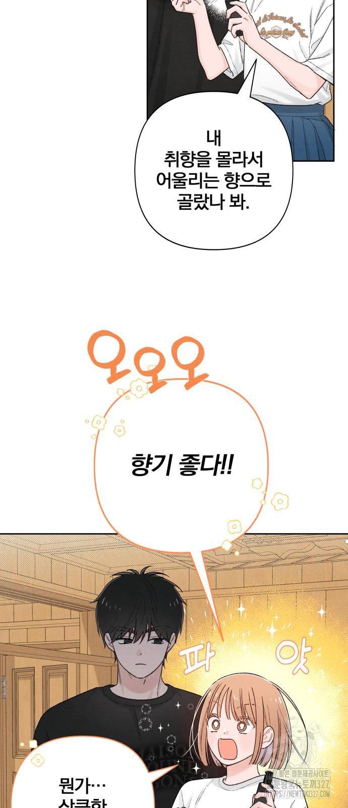 청춘계시록 62화 27