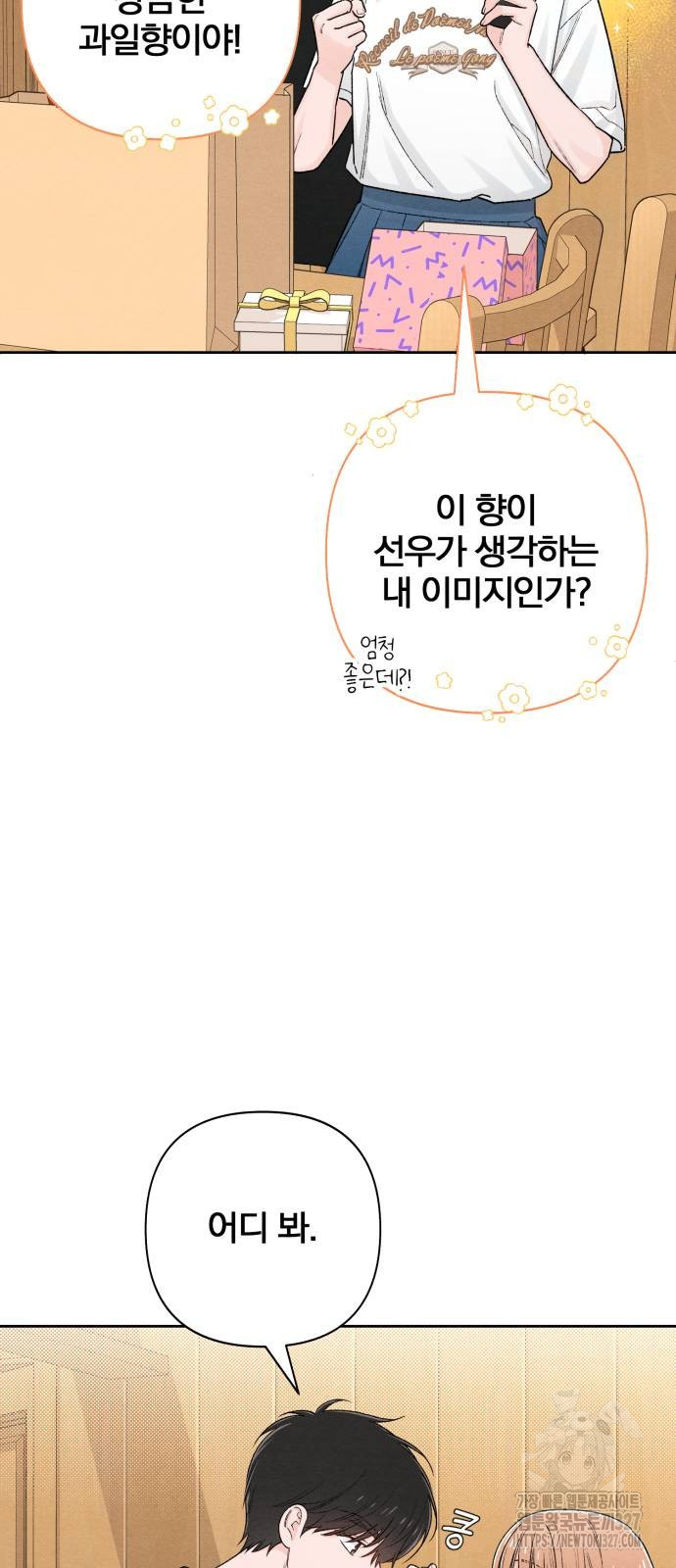 청춘계시록 62화 28