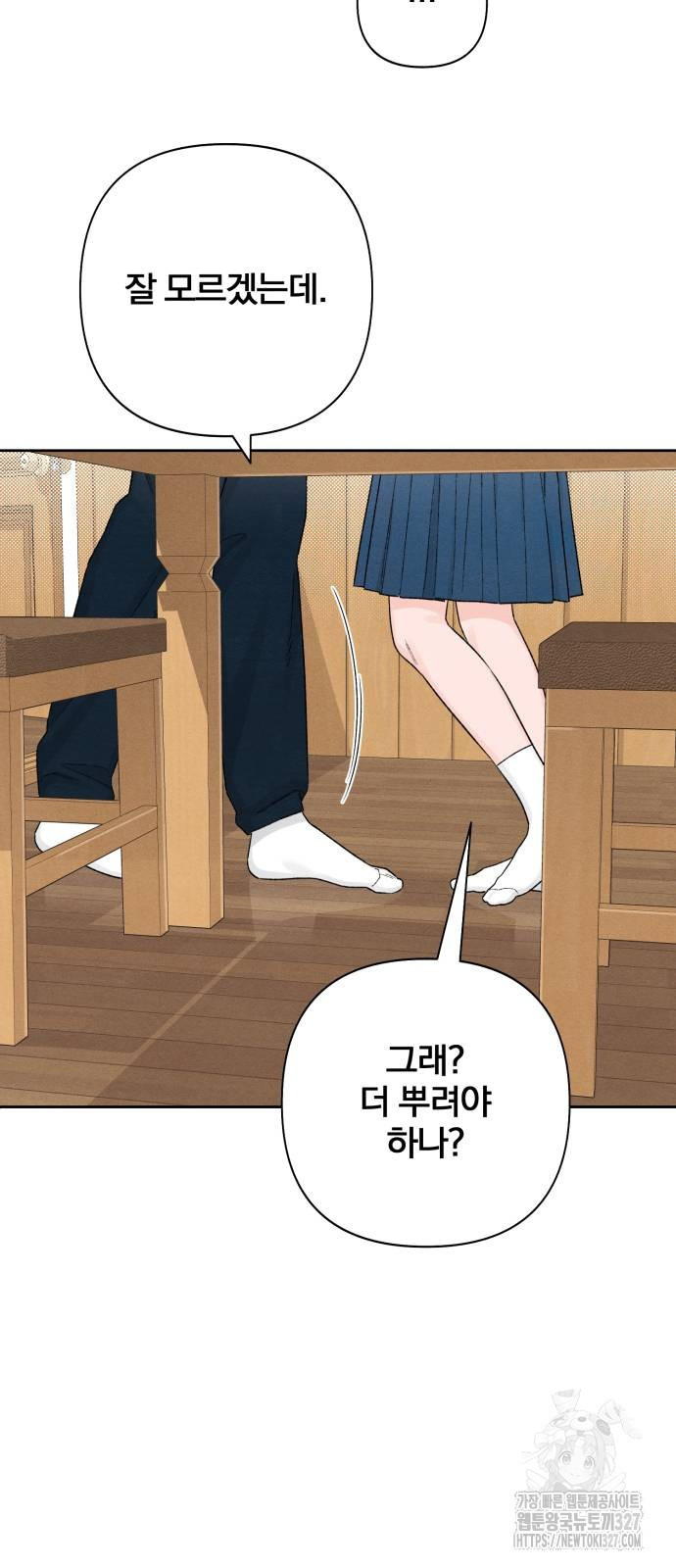 청춘계시록 62화 30