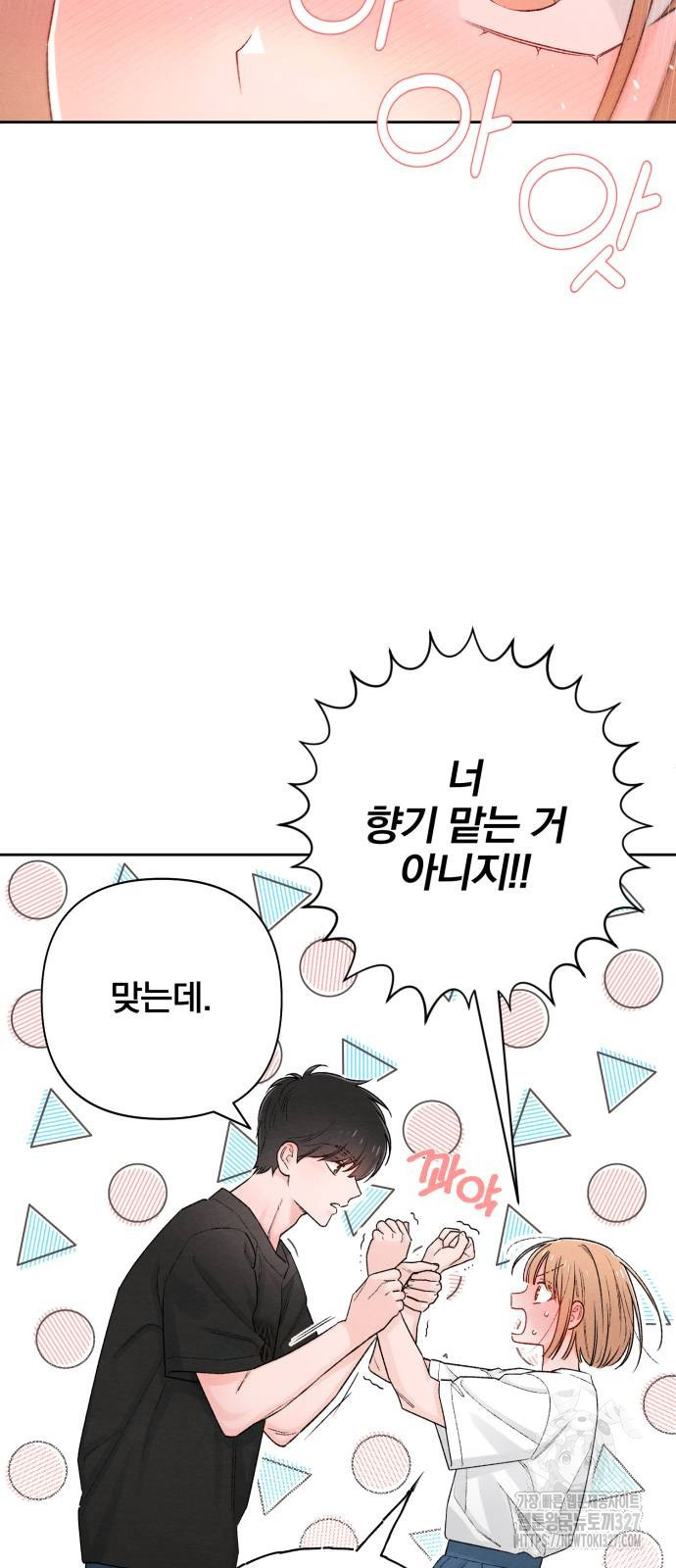 청춘계시록 62화 33