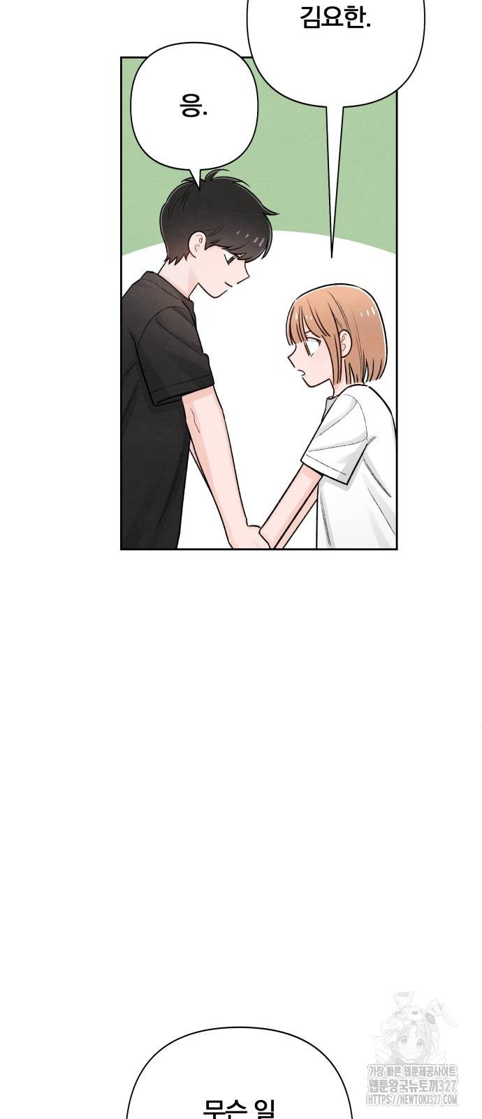 청춘계시록 62화 36