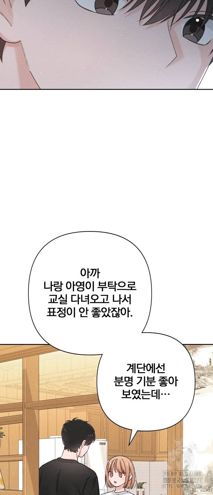 청춘계시록 62화 38