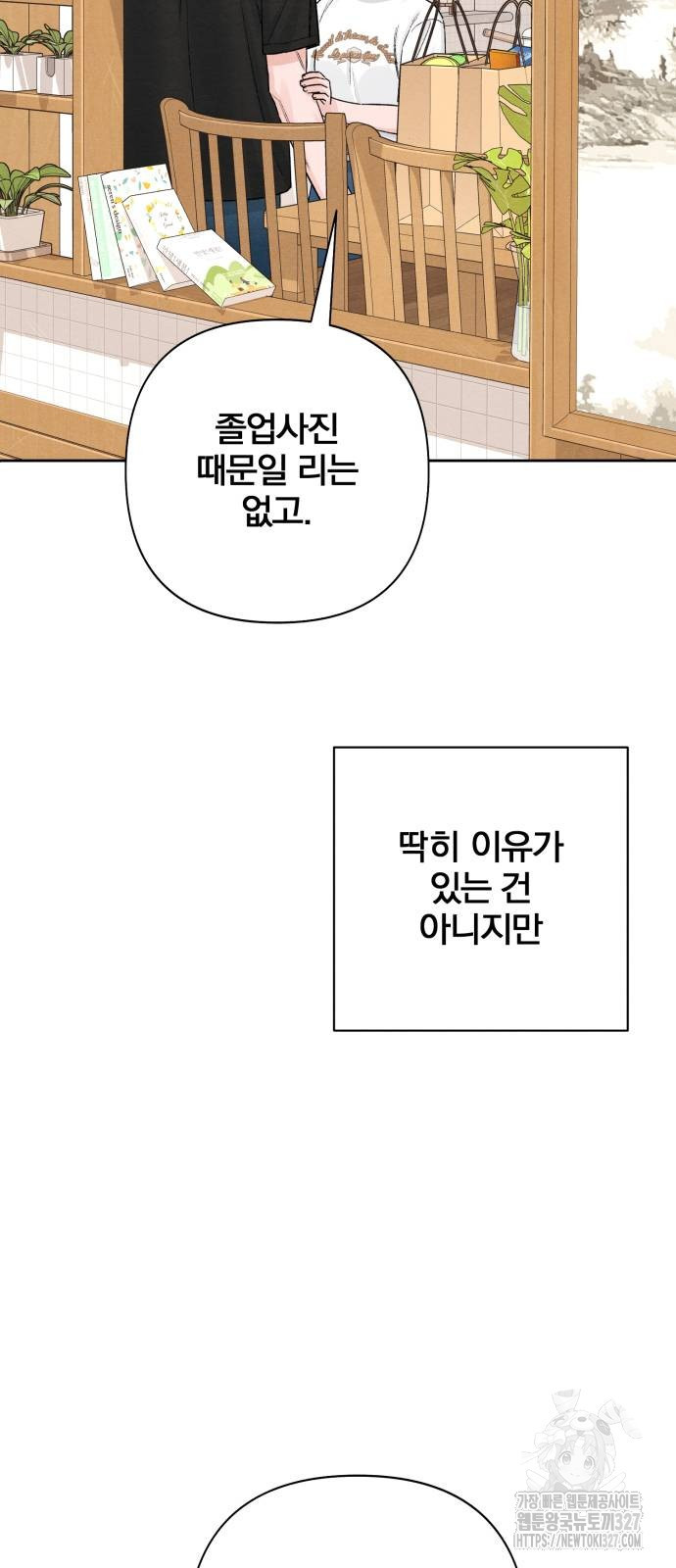 청춘계시록 62화 39