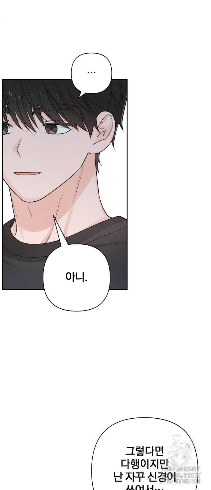 청춘계시록 62화 41