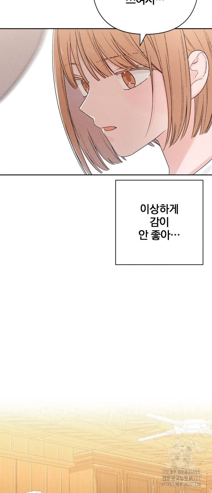 청춘계시록 62화 42