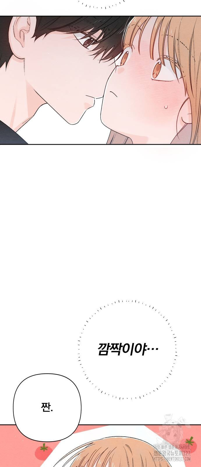청춘계시록 62화 44