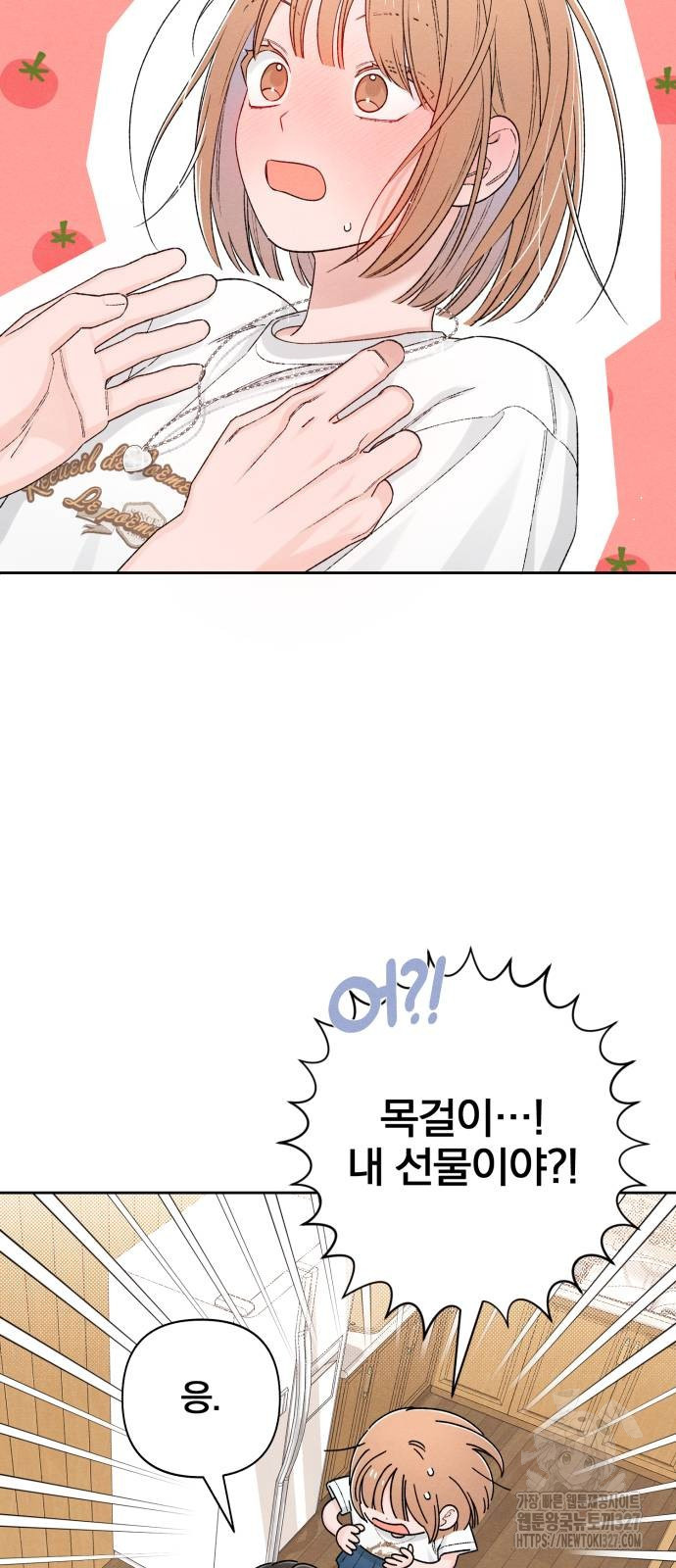 청춘계시록 62화 45
