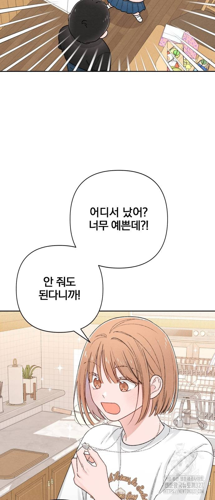 청춘계시록 62화 46