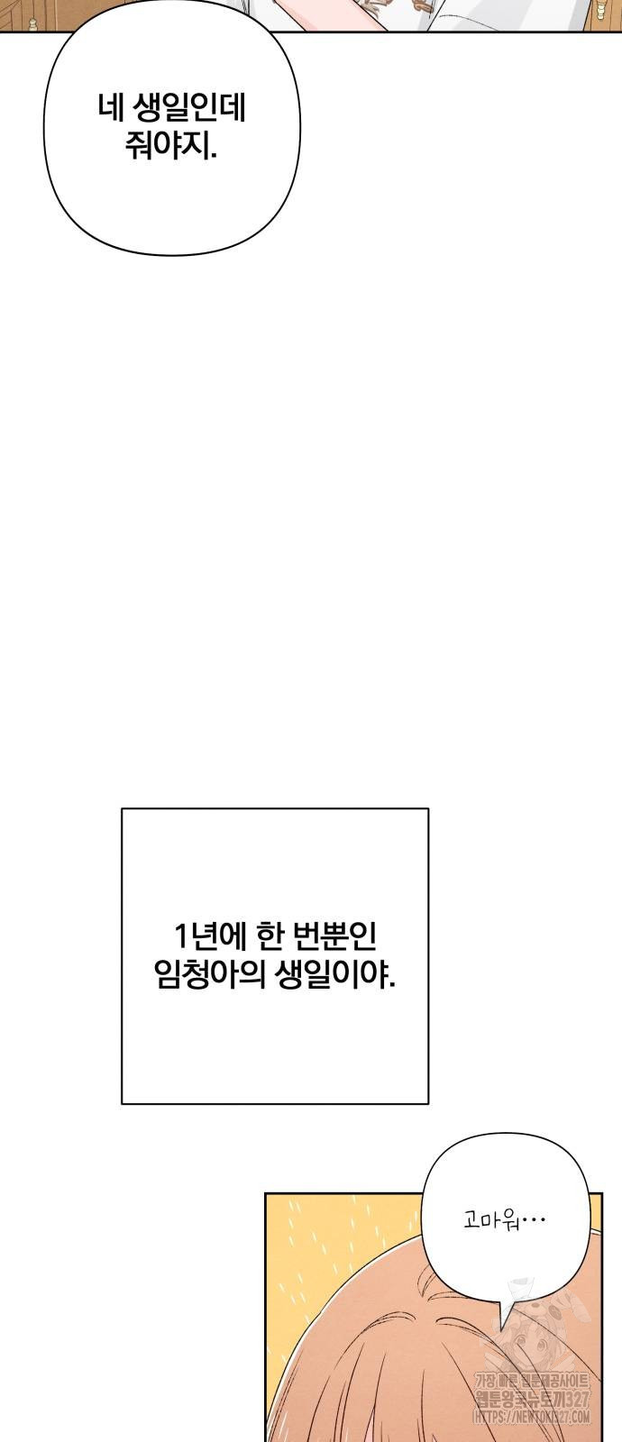 청춘계시록 62화 47
