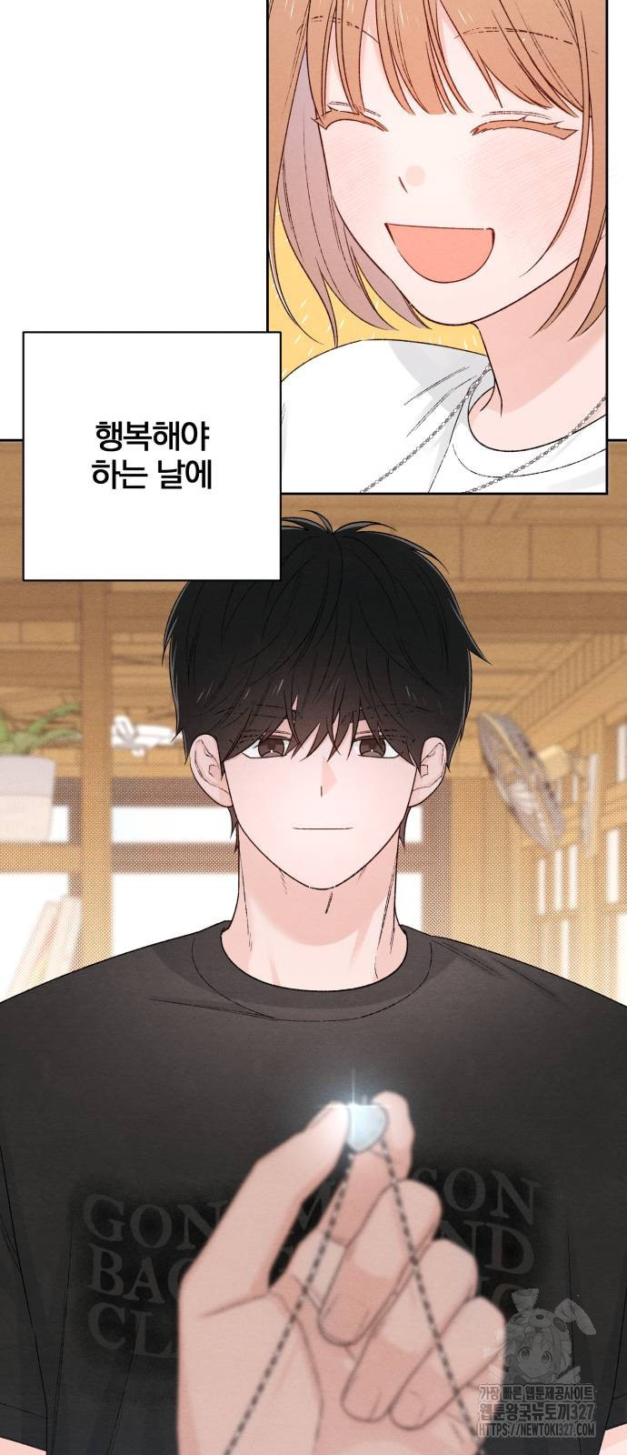 청춘계시록 62화 48