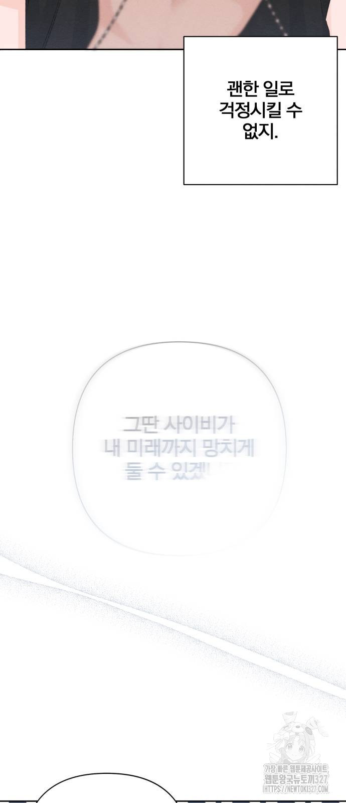 청춘계시록 62화 49