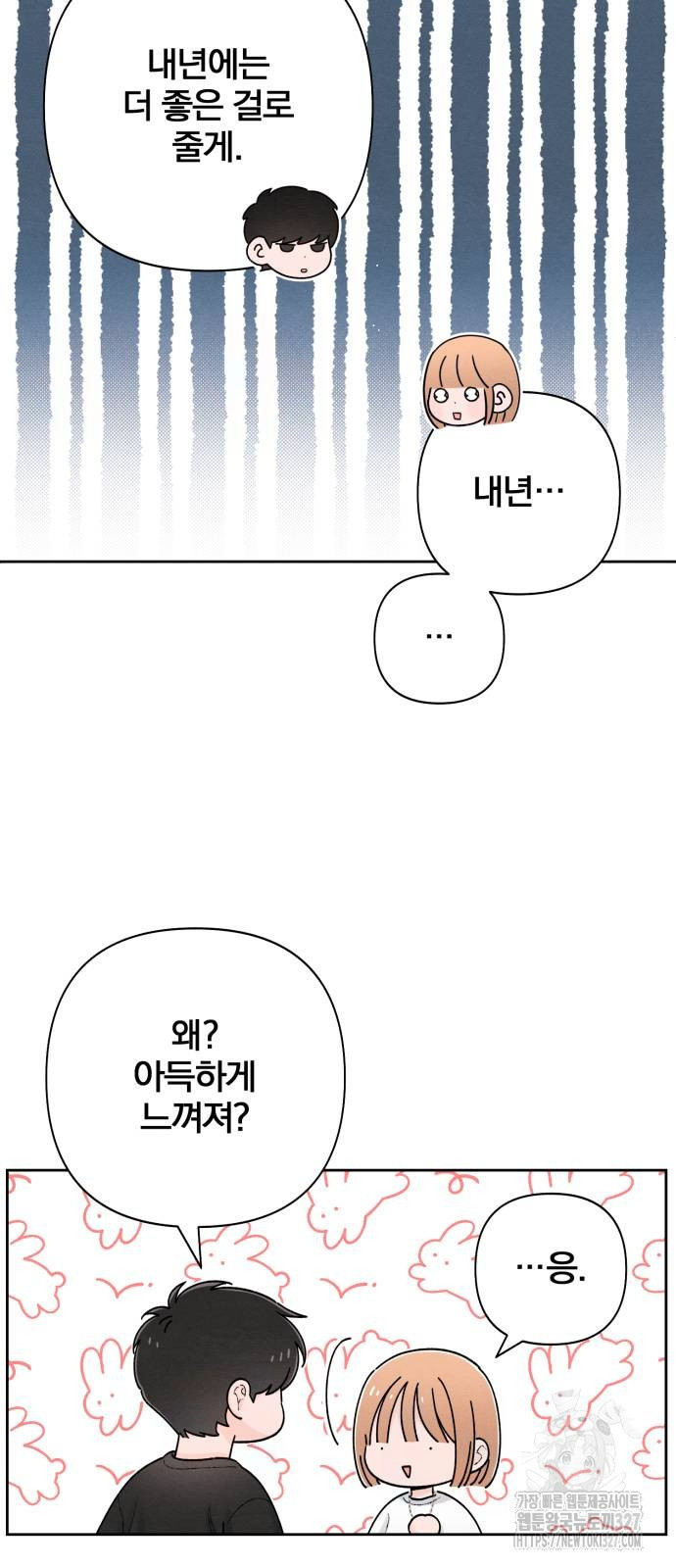 청춘계시록 62화 50