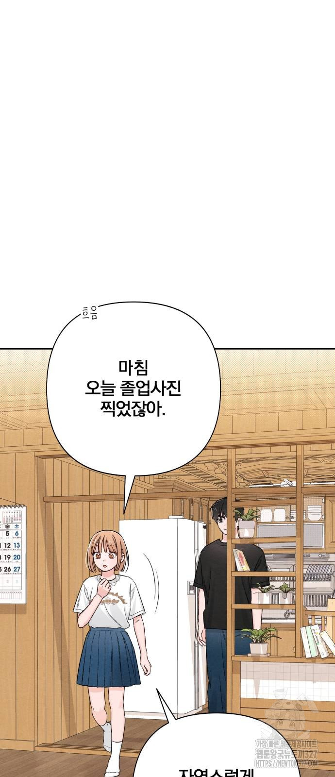 청춘계시록 62화 51