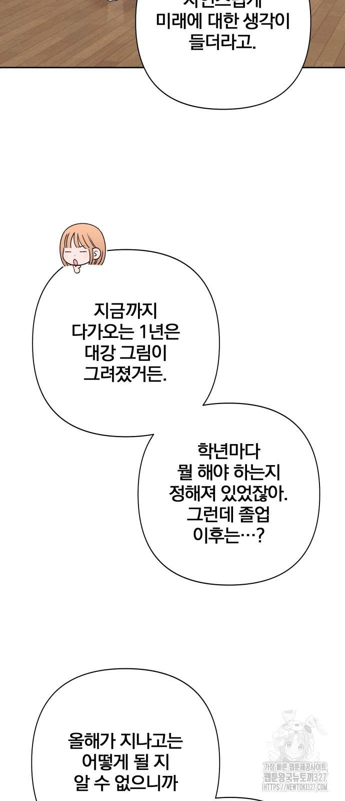 청춘계시록 62화 52