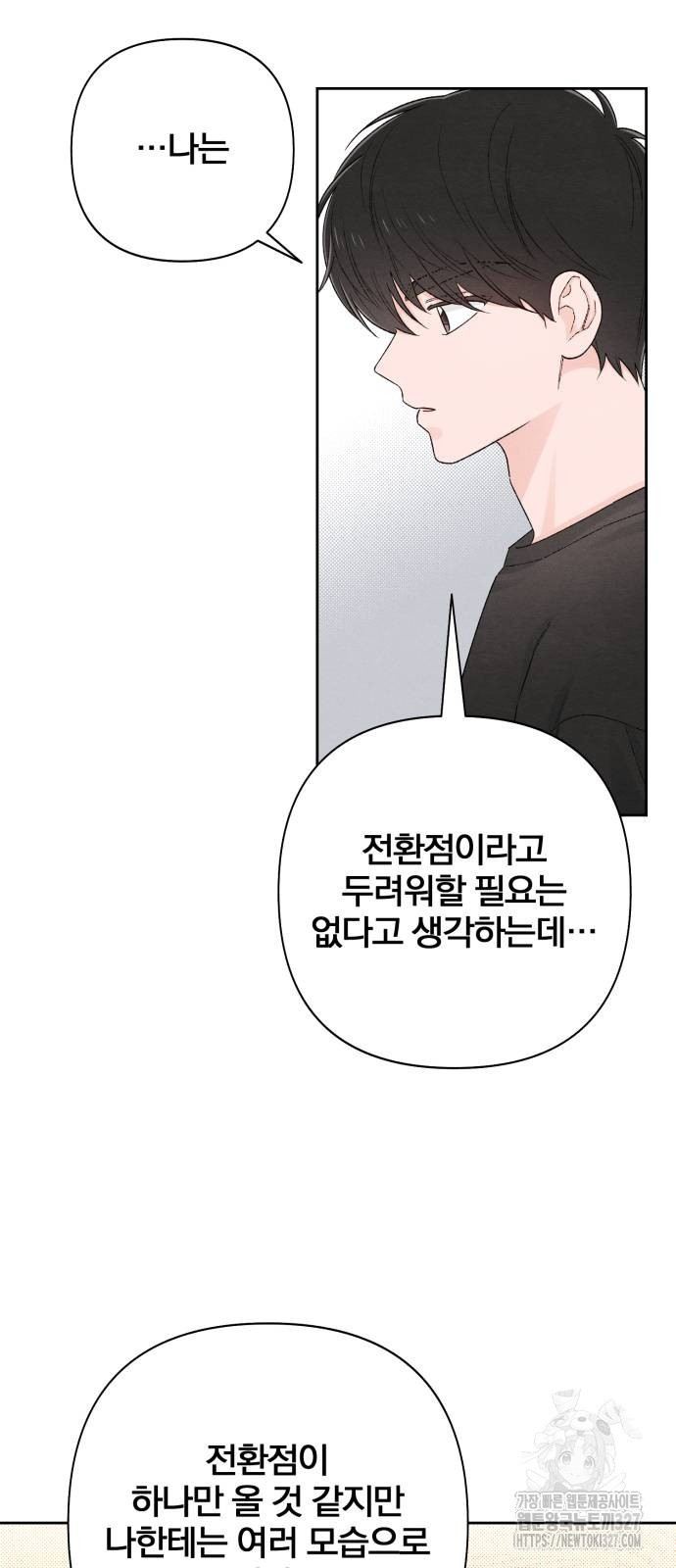 청춘계시록 62화 56