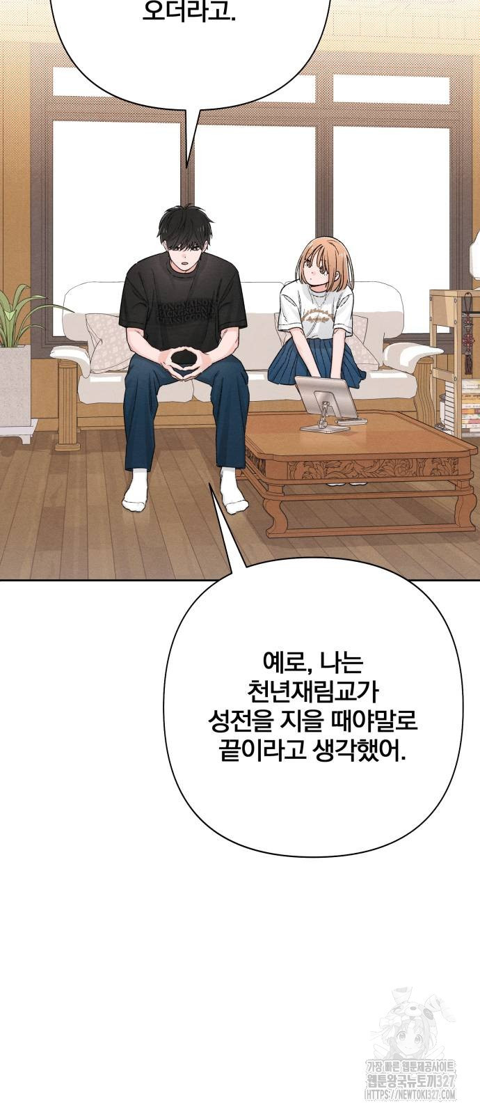 청춘계시록 62화 57